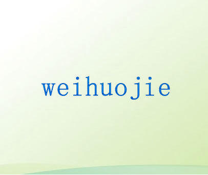 WEIHUOJIE