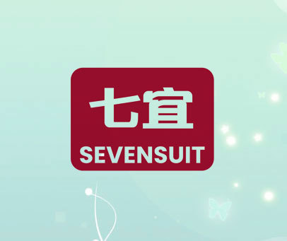 七宜 SEVENSUIT