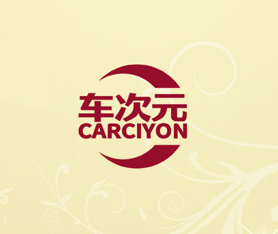 车次元 CARCIYON