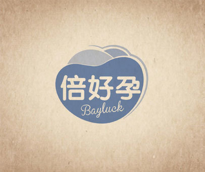 倍好孕 BAYLUCK