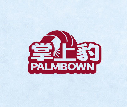 掌上豹 PALMBOWN