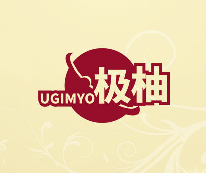 极柚 UGIMYO