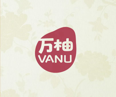 万柚  VANU