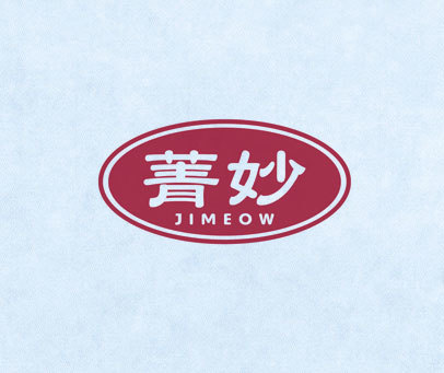 菁妙 JIMEOW