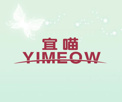 宜喵 YIMEOW