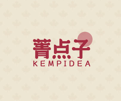 菁点子 KEMPIDEA