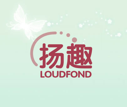 扬趣 LOUDFOND