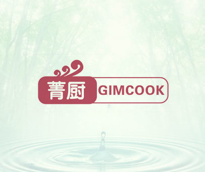 菁厨 GIMCOOK