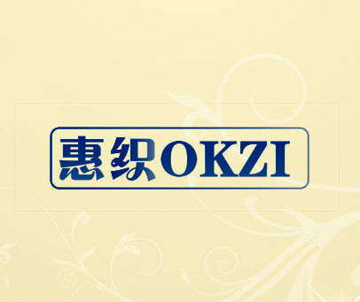 惠织 OKZI