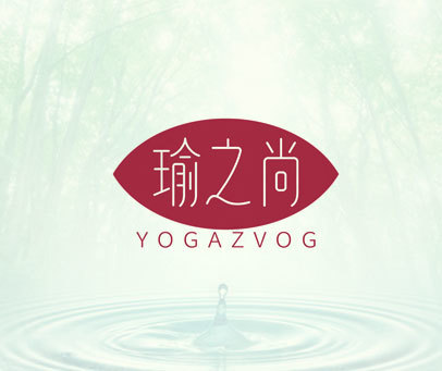 瑜之尚 YOGAZVOG