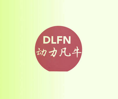 动力凡牛 DLFN