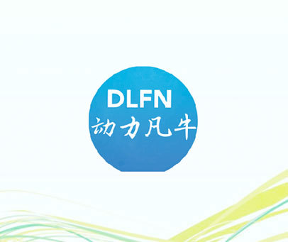 动力凡牛 DLFN