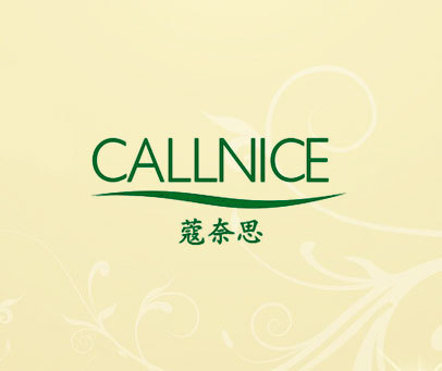 蔻奈思 CALLNICE