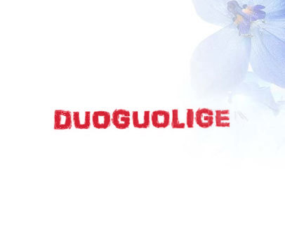 DUOGUOLIGE