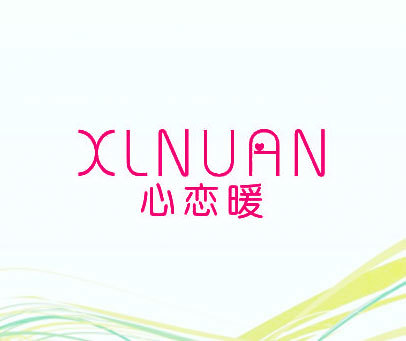 心恋暖 XLNUAN