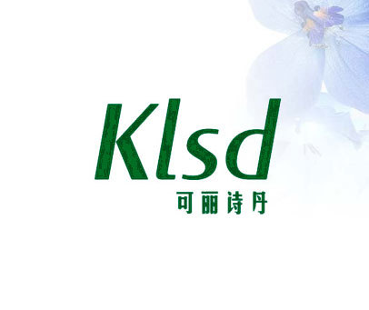 可丽诗丹 KLSD