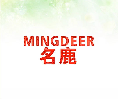 名鹿 MINGDEER