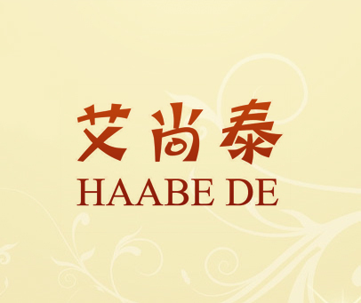 艾尚泰 HAABE DE