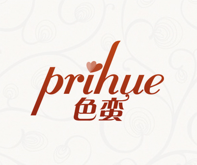 色蛮 PRIHUE