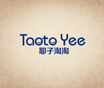 耶子淘淘 TAOTO YEE