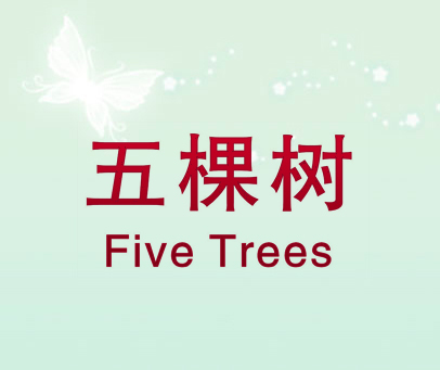 五棵树 FIVE TREES