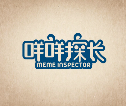 咩咩探长 MEME INSPECTOR