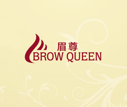 眉尊 BROW QUEEN