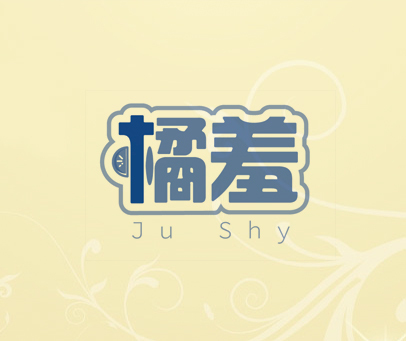 橘羞 JU SHY