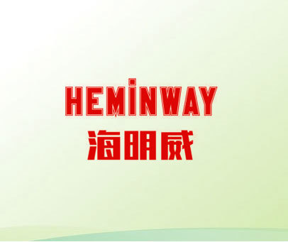 HEMINWAY海明威