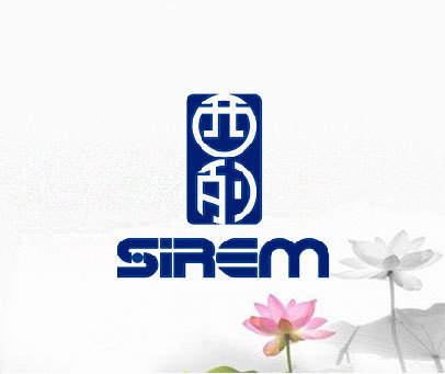 西列 SIREM