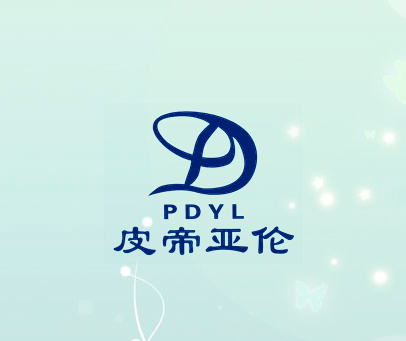 皮帝亚伦 PDYL D