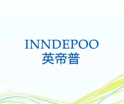 英帝普 INNDEPOO