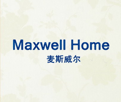 麦斯威尔 MAXWELL HOME