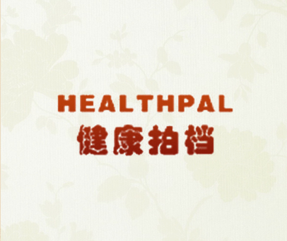 健康拍档 HEALTHPAL