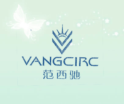 范西驰;VANGCIRC