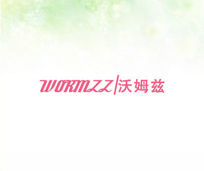 WORMZZ 沃姆兹