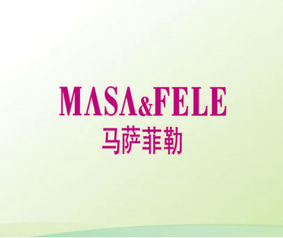 马萨菲勒 MASA&FELE