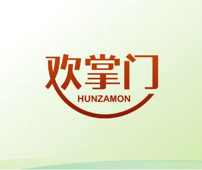 欢掌门 HUNZAMON