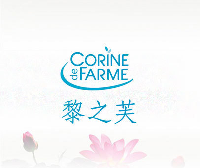 黎之芙 CORINE DE FARME