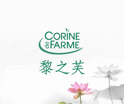 黎之芙 CORINE DE FARME