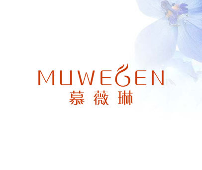 慕薇琳 MUWEGEN