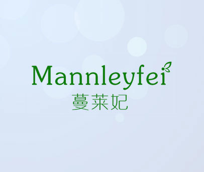 蔓莱妃 MANNLYFEI