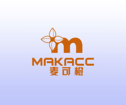麦可橙 MAKACC M