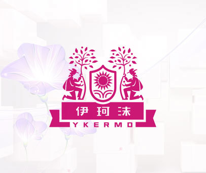 伊珂沫 YKERMO