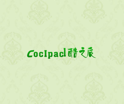 酷之辰 COCIPACI