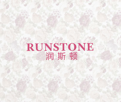 润斯顿  RUNSTONE