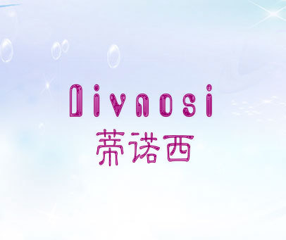 蒂诺西 DIVNOSI