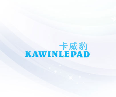 卡威豹 KAWINLEPAD