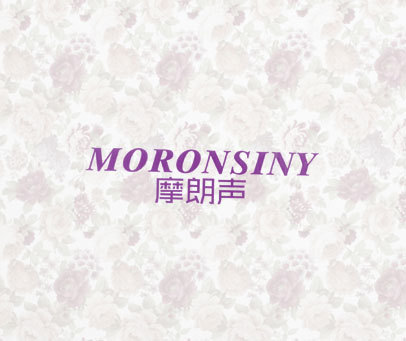 摩朗声 MORONSINY