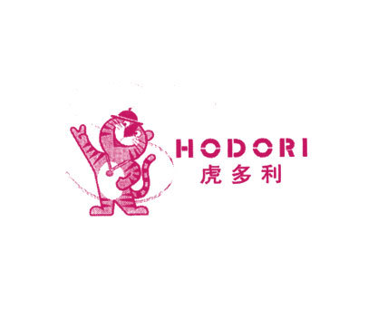 HODORI;虎多利